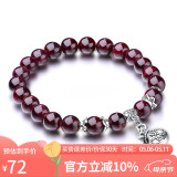 石玥珠宝   石榴石手链转运珠天然手串男女士款礼物 水晶玛瑙 7-8mm 福袋 