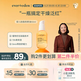 Evereden抚触油安唯伊亲护按摩油婴幼儿宝宝润肤油天然抚触小金瓶 50ml