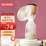 多啦贝啦(Dora bela)电动吸奶器 自动挤拔奶器便携一体式吸乳器孕妇产后按摩催乳6008