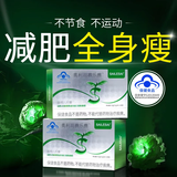 赛乐赛奥利司赛乐赛减肥瘦肚子燃脂全身快速瘦大肚子排油神器香格儿胶囊 2盒48粒装【挑战7天30斤大肚子】 男女士专用司国家认证减肥药正品100%官方旗舰店