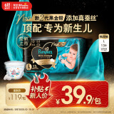 帮宝适黑金帮纸尿裤L码13片 尿不湿正装试用 蚕丝夏季超薄透气