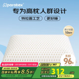 paratex特拉雷乳胶枕 96%乳胶含量 成人传统面包枕头 泰国进口橡胶睡眠枕