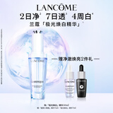 兰蔻极光焕白精华50ml美白淡斑保湿护肤套装礼盒生日礼物送女友