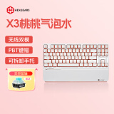 黑峡谷（Hyeku）X3 87键有线/无线双模电竞机械游戏键盘办公PBT键帽凯华BOX新轴附卡扣腕托 桃桃气泡水 天空蓝轴