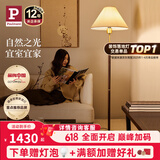 Paulmann P德国柏曼落地灯Yves 暖光灯客厅卧室氛围胡桃木杆复古立式灯具