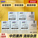 妇炎洁雪莲清芯净养贴草本护垫私密护理垫养护贴卫生巾护理贴2贴*5盒