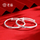 老庙银手镯婴儿古法童镯平安喜乐推拉银镯子宝宝满月周岁生日礼物 【古法款】平安喜乐：约19±1g