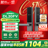 萤石DL20FV智能人脸视频锁 铁门版标准锁 3D人脸识别指纹握开式视频锁 家用半自动猫眼门铃电子门锁