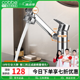 卡贝（cobbe）面盆水龙头洗脸盆洗手盆卫生间冷热万向可旋转洗手池台盆浴室龙头 【不锈钢】银色双功能（可旋转）