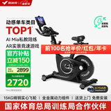 麦瑞克（MERACH）动感单车健身房级家用智能磁控运动器材自行车 黑曜骑士 MR-S12B3