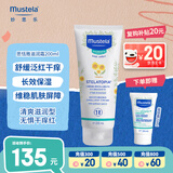 妙思乐（Mustela）婴儿思恬雅滋润面霜200ml儿童面霜身体乳夏季面霜 效期26年10月
