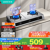 华帝（VATTI）国家补贴家用不锈钢台式燃气灶5.2kW猛火熄火保护煤气灶双灶台灶具以旧换新i10112T【天然气产品】