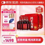 2盒装鸿茅 鸿茅药酒 500ml*4瓶礼盒装 祛风除湿 补气通络 舒筋活血 健脾温肾