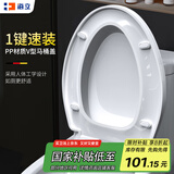 海立马桶盖通用V型家用加厚盖板老式抽水马桶圈器配件缓降耐压018