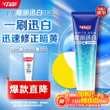 中华魔丽迅白冰极薄荷牙膏170g美白呵护牙釉质 专利蓝光迅白科技