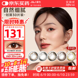 强生美瞳日抛彩色近视隐形眼镜安视优30片define进口cos棕灰金色400度