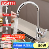 BSITN厨房水龙头 万向旋转冷热水龙头三档出水洗菜盆水槽水龙头B2111