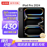 Apple ipadpro2024款 11英寸/13英寸 M4芯片 苹果平板电脑资源机 13英寸 黑色 256GB WiFi版