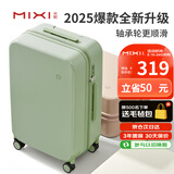米熙mixi拉杆箱女旅行箱密码箱子行李箱男高颜值登机箱20英寸牛油果绿
