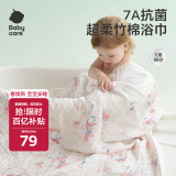 babycarebabycare婴儿浴巾新生儿童竹棉纱布洗澡巾无帽115*115cm跳舞熊