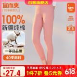 宜而爽秋冬季【一等品新疆棉】女士秋裤100%纯棉保暖裤大码打底棉毛裤女