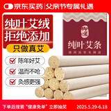 御道陈纯艾条10支家用艾灸条艾灸柱陈年熏灸艾草棒加长艾叶父亲节礼物