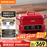 苏泊尔（SUPOR）电蒸锅 电煮锅 电火锅 家用多功能烤鱼烤肉锅 多用途分体不粘料理锅 蒸煮炖涮电热锅H3423FK863A