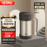 膳魔师（THERMOS）保温杯子500ml不锈钢带茶漏商务办公马克咖啡泡茶杯TCMF-501 GL
