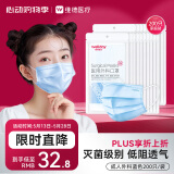维德（WELLDAY） 一次性医用外科口罩200只灭菌级三层防雾霾花粉透气10只/袋*20