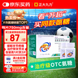 正大九力 九力盐酸氨基葡萄糖片0.75g*30片*2瓶*2盒 治疗和预防全身部位的骨关节炎缓解疼痛肿胀氨糖120片