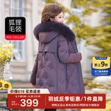 鸭鸭（YAYA）冬季狐狸毛领羽绒服女中长款冬装连帽外套女加厚过膝QC 紫色(白鸭绒) XL