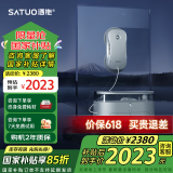 洒拖（SATUO）【升级基站 国家补贴】擦窗机器人全自动智能擦玻璃机器人洒脱电动擦玻璃神器s9pro