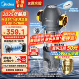美的（Midea）家用前置过滤器9T/h大通量40微米反冲洗水驱动自动清洗滤网不锈钢免换芯全屋净水器QZBW20S-110