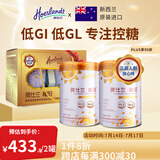 荷仕兰新西兰进口中老年奶粉礼盒800g*2低GI低升糖配方高钙富硒无蔗糖