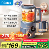 美的（Midea）豆浆机0.6L容量1-2人 2-12H预约 家用一机双杯多功能榨汁辅食机豆浆机DJ06B-DJ80