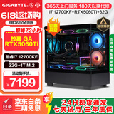 技嘉  酷睿i7 12700KF/RTX5060/5070TiS显卡台式电脑主机组装电脑电竞整机DIY高配游戏渲染光追主机 配置四：i7 12700KF丨RTX5060Ti