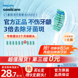 飞利浦电动牙刷头 基础洁净 3倍清除牙菌斑 3支装HX6013 适配钻石3系HX51/HX3/HX6系列 
