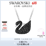 施华洛世奇（SWAROVSKI）Swan优雅天鹅项链女吊坠轻奢小众送女友520礼物女 镀白金色(小)5347330