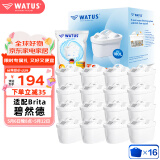 WATUS德国原装进口滤芯适用Brita碧然德过滤水壶净水器 适配Brita碧然德滤芯16枚装