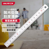 得力（deli）不锈钢直尺刻度尺公制刻度木工家用测量尺子绘图钢直尺厘米学生尺 15cm不锈钢双色刻度 DL8015