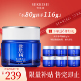 雪肌精多效菁华凝霜80g 清爽高保湿 面霜精华霜 送人礼物