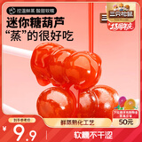 三只松鼠山楂串串200g 棒棒糖无添加儿童零食糖葫芦山楂糕串串蜜饯果脯