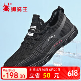 蜘蛛王男鞋夏季飞织镂空网面系带休闲运动鞋 75730 黑色 40 