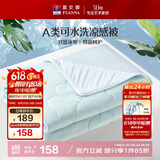 富安娜A类抑菌凉感被子可水洗夏凉被双人空调被约3.5斤JDear京东定制款