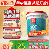 雨虹防水雨虹防水 雨虹200柔韧型 厨房卫生间防水涂料 青绿 墙地面通用9KG