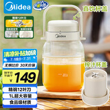美的（Midea）【国家补贴】榨汁杯家用便携榨汁机果蔬机秒碎冰户外随行杯果汁吨吨杯充电迷你小型果汁杯MJ-BL16