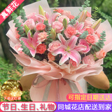 花艺湾鲜花同城配送玫瑰百合花束表白送女友老婆闺蜜生日礼物 19朵粉玫瑰康乃馨6朵粉百合花束 全国同城配送 留言送花日期