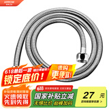 箭牌（ARROW）浴室卫生间不锈钢软管花洒喷头软管(1.5米)AE5673