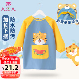9i9宝宝画画衣罩衣防脏儿童围裙吃饭衣长袖反穿衣幼儿园防溅衣A234