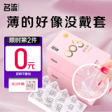 名流避孕套003光面超薄型52mm玻尿酸套套18只中号空气成人计生男女用